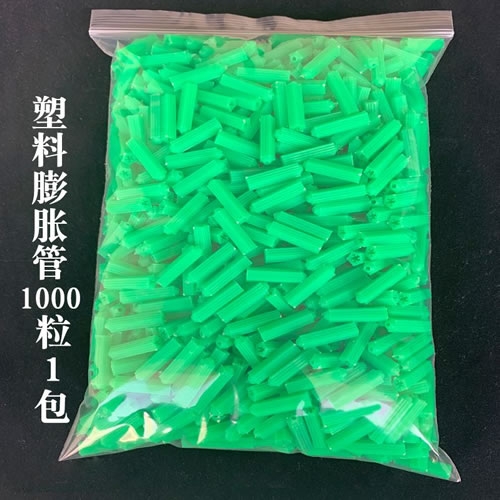 塑料膨胀（绿色）