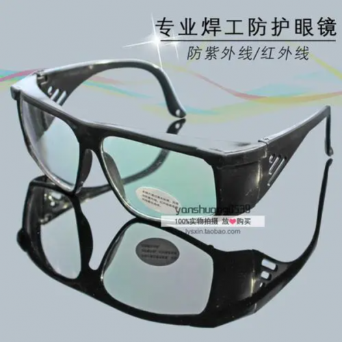 电焊眼镜 弧形高度眼镜
