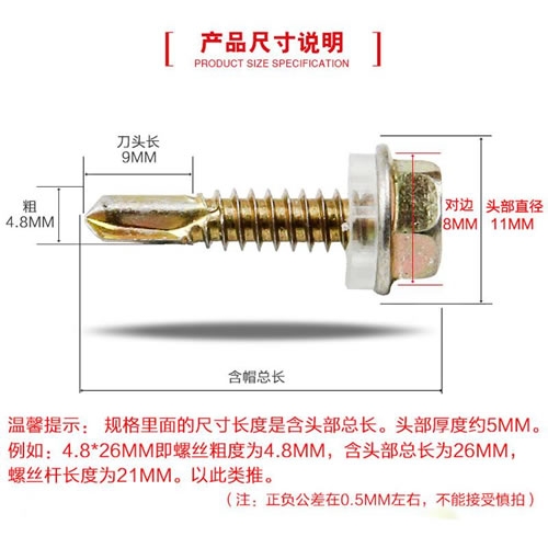 宏廷六角钻尾螺丝