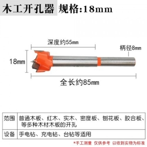 开孔器 (木开加长好的)